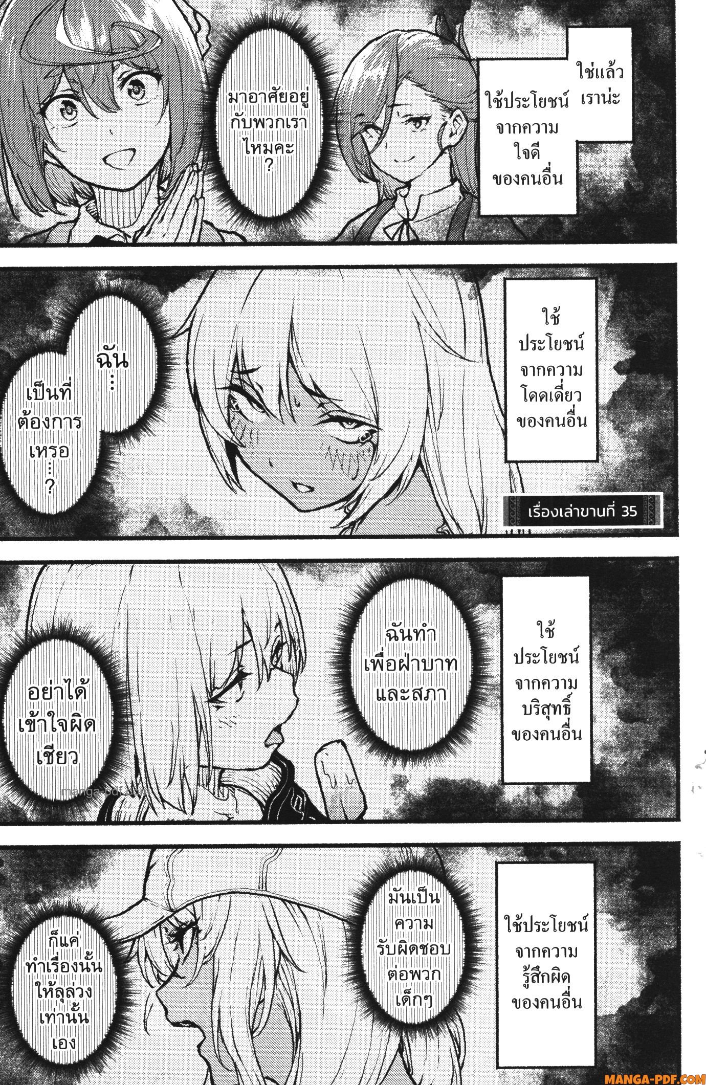 Kaminaki Sekai no Kamisama Katsudou 35 (1)