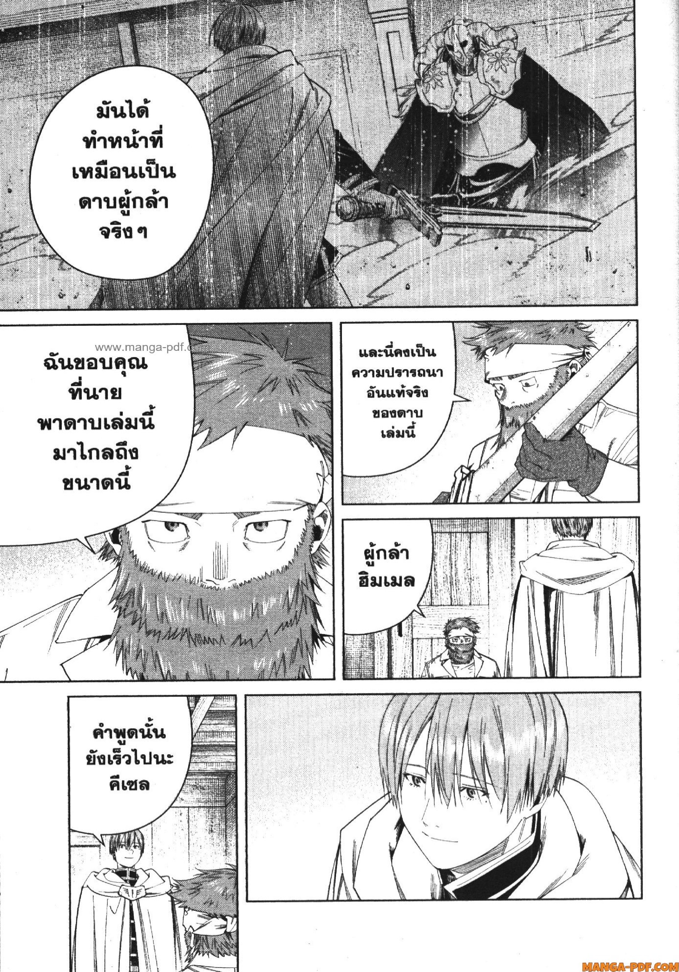 Sousou no Frieren 114 (15)