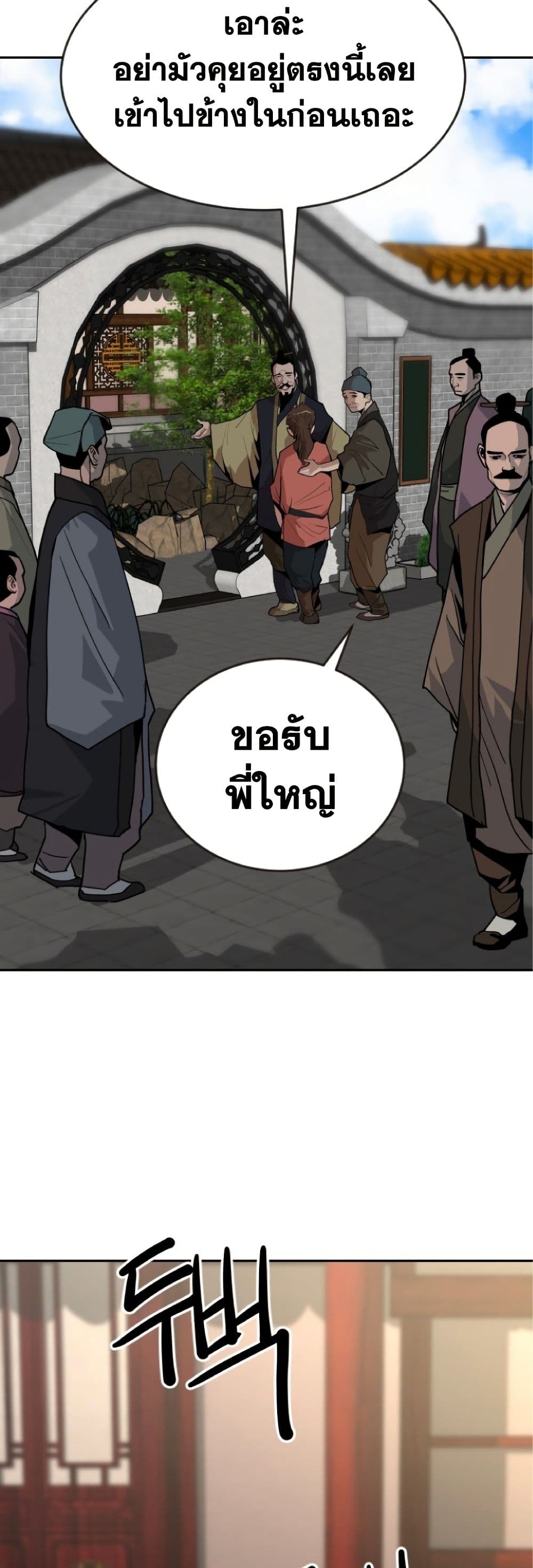 The Tales of Heaven and Earth 22 58
