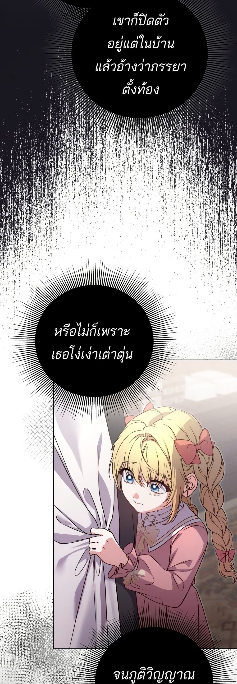 Azelda Spirit Master's Contract Marriage 2 46