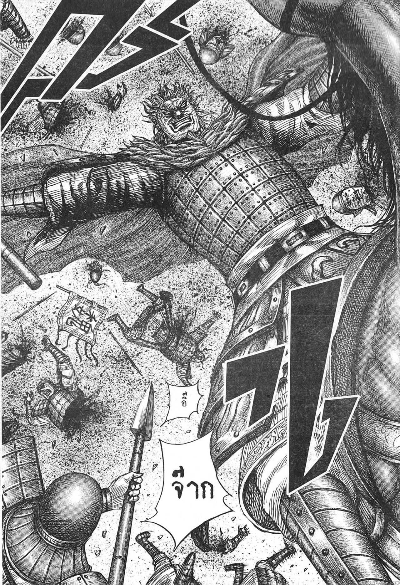 Kingdom 701 (8)