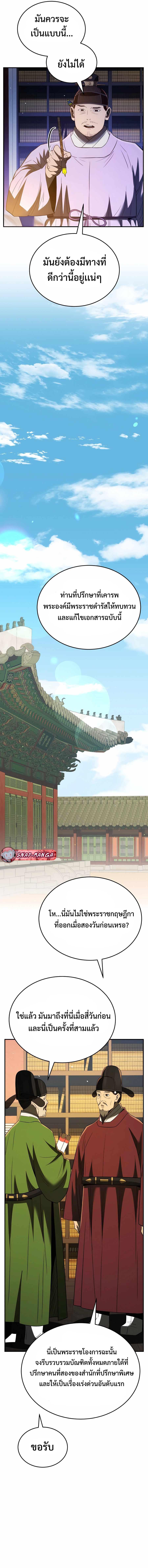 Black Corporation Joseon 57 08