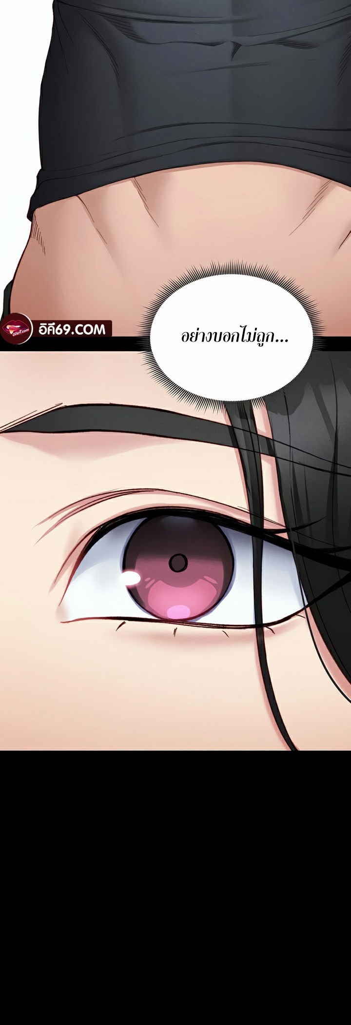 อ่านโดจิน เรื่อง Taming A Female Bully 18 41