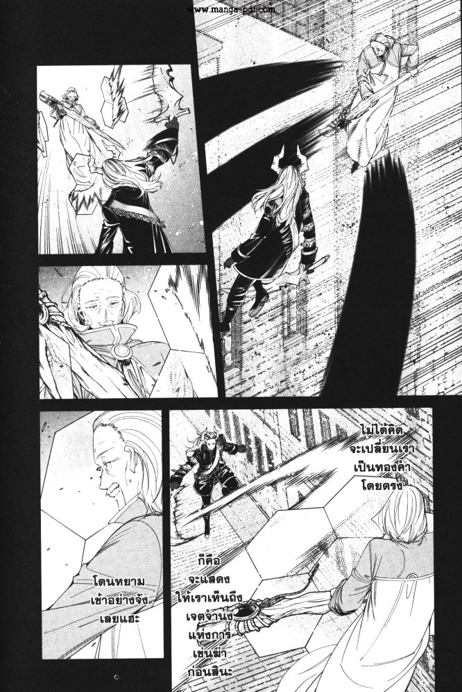 Sousou no Frieren 85 (4)