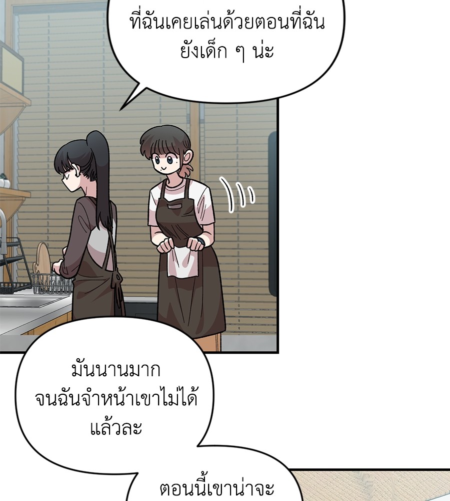 Childhood Friend Complex 27 (80)