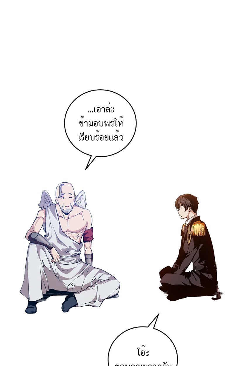 Fated to Be Loved by Villains 8 58
