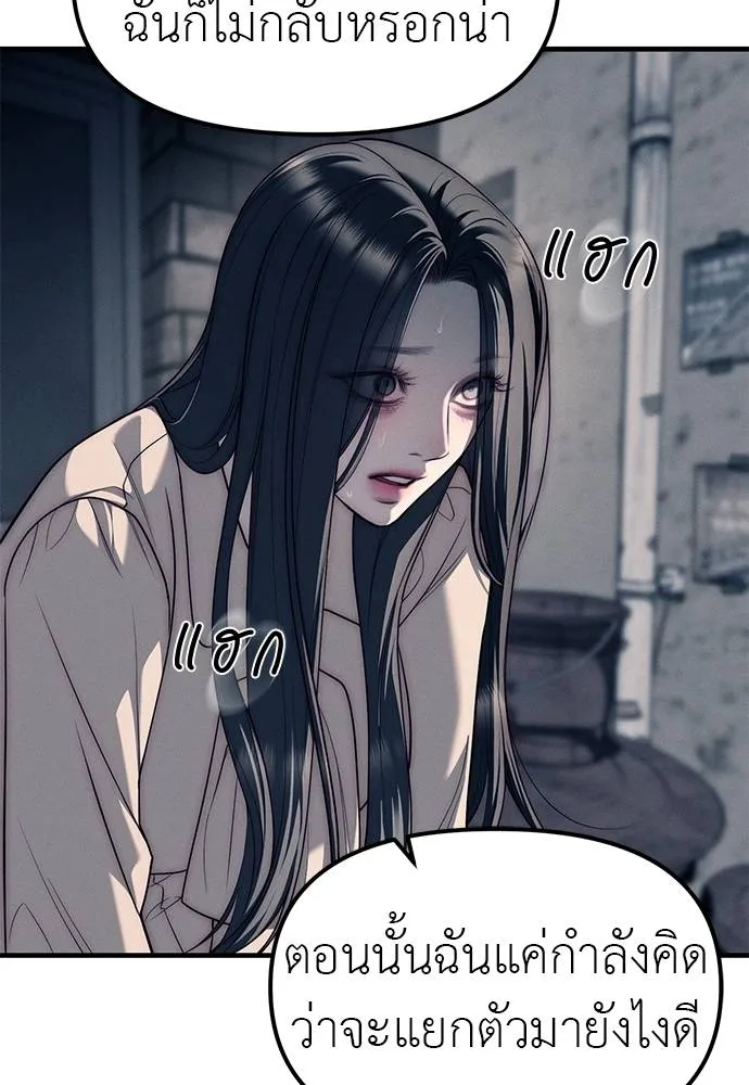 Undercover! Chaebol High School 89 020