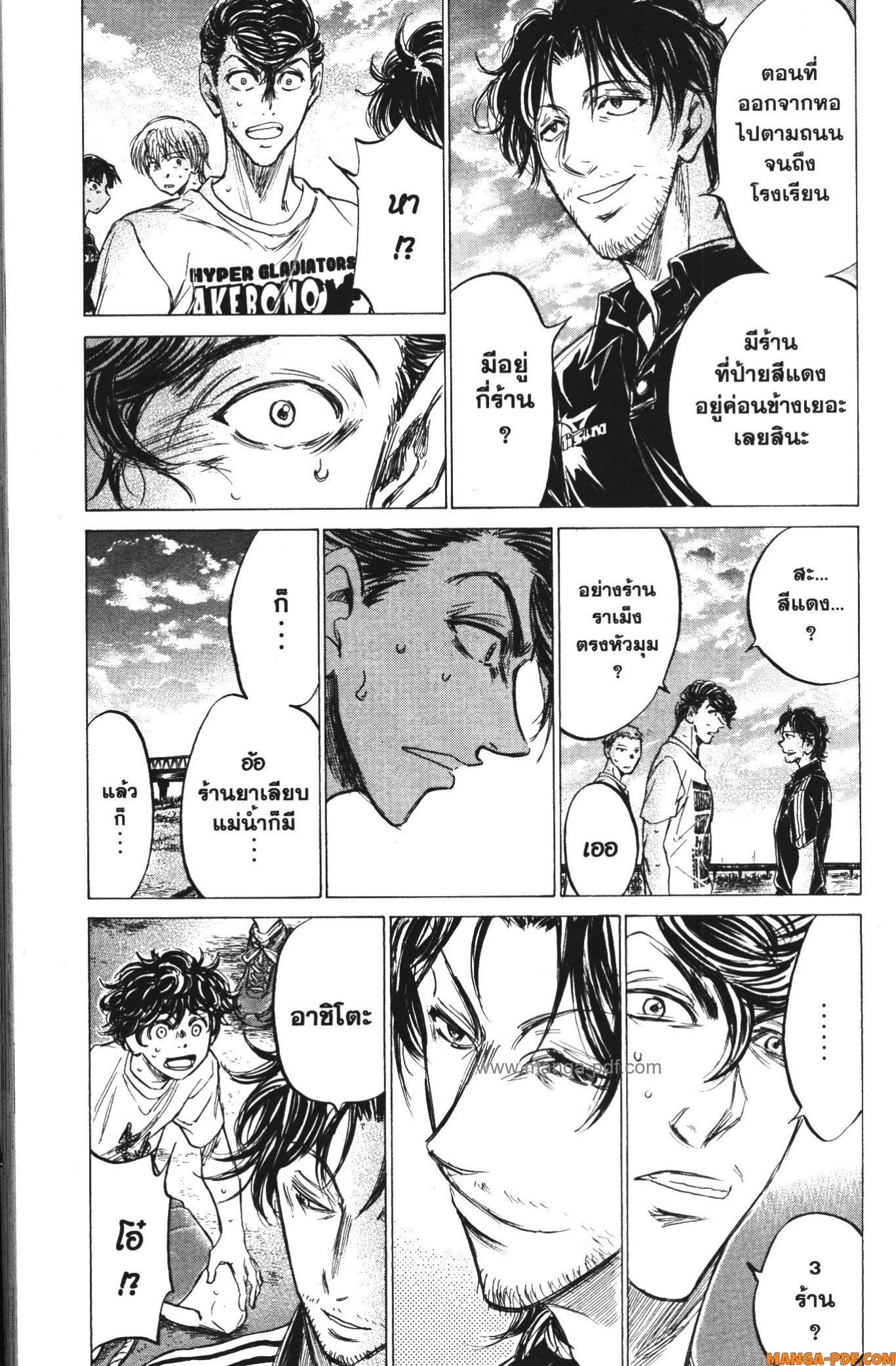 Ao Ashi แข้งเด็กหัวใจนักสู้ 144 (9)