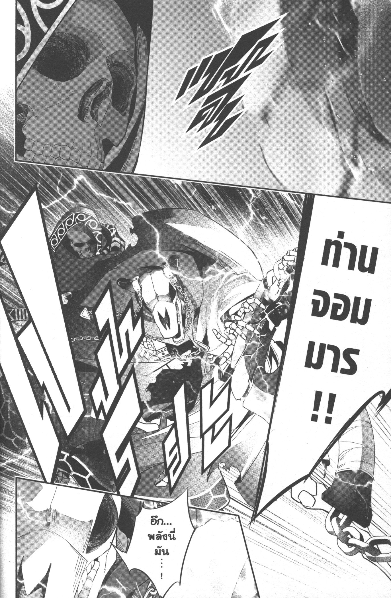 Shokei Sareta Kenja wa Lich ni Tensei Shite Shinryaku Sensou wo Hajimeru 18 (28)