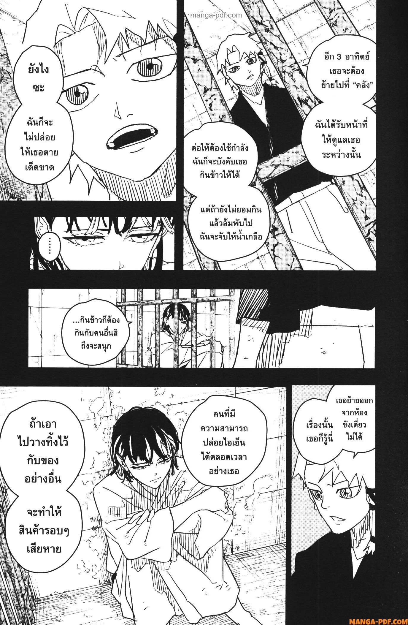 Kagurabachi 35 (3)