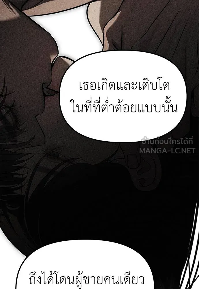 Undercover! Chaebol High School 85 105