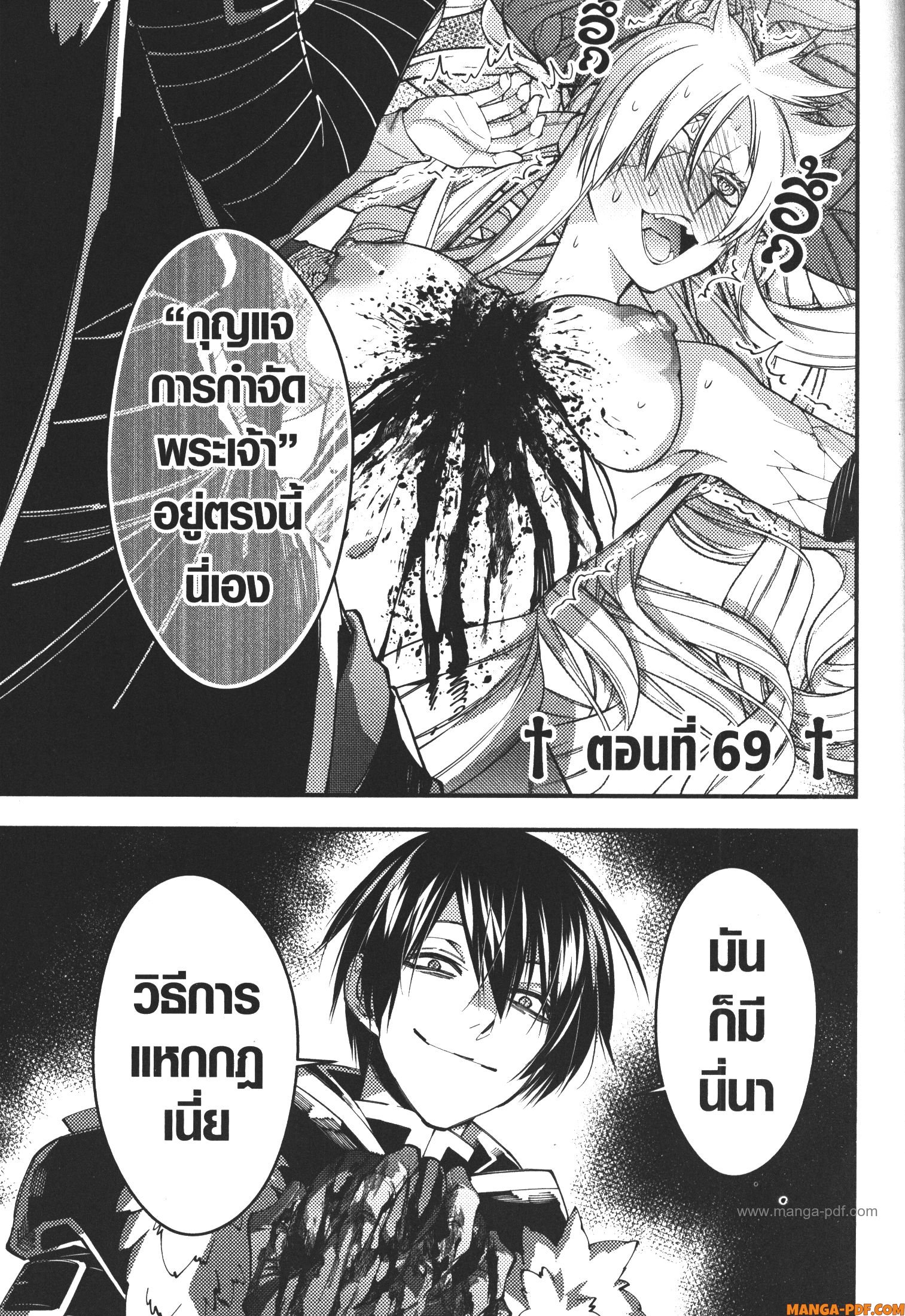 Fukushuu o Koinegau Saikyou Yuusha wa Yami no Chikara de Senmetsu Musou Suru 69 (1)