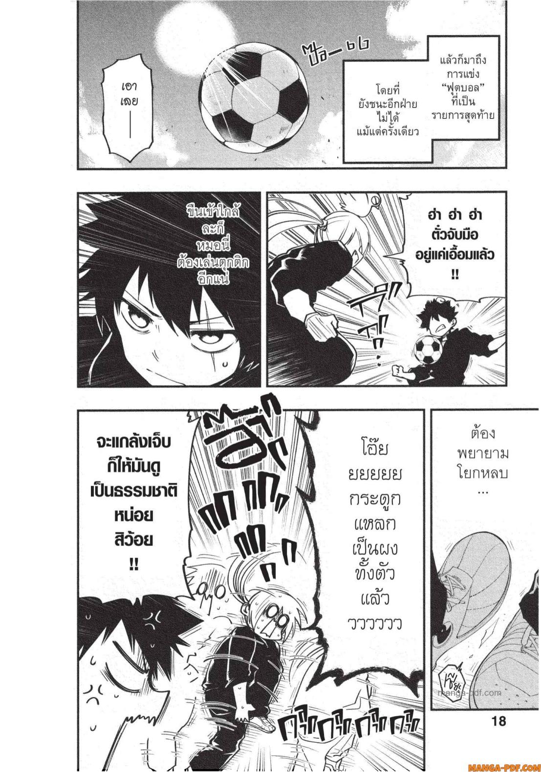 Yozakura san Chi no Daisakusen 17 (12)