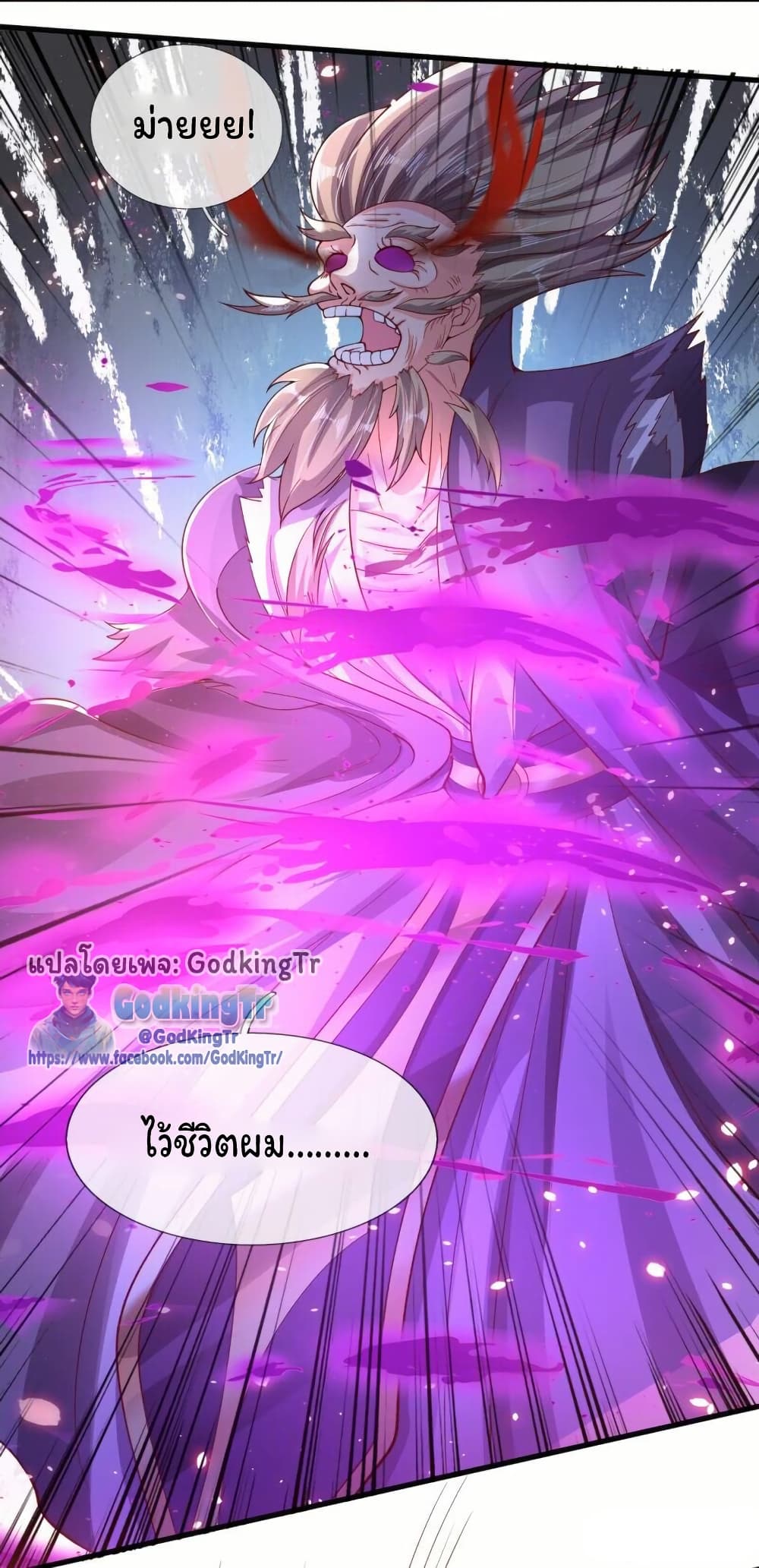 Eternal god King 282 16