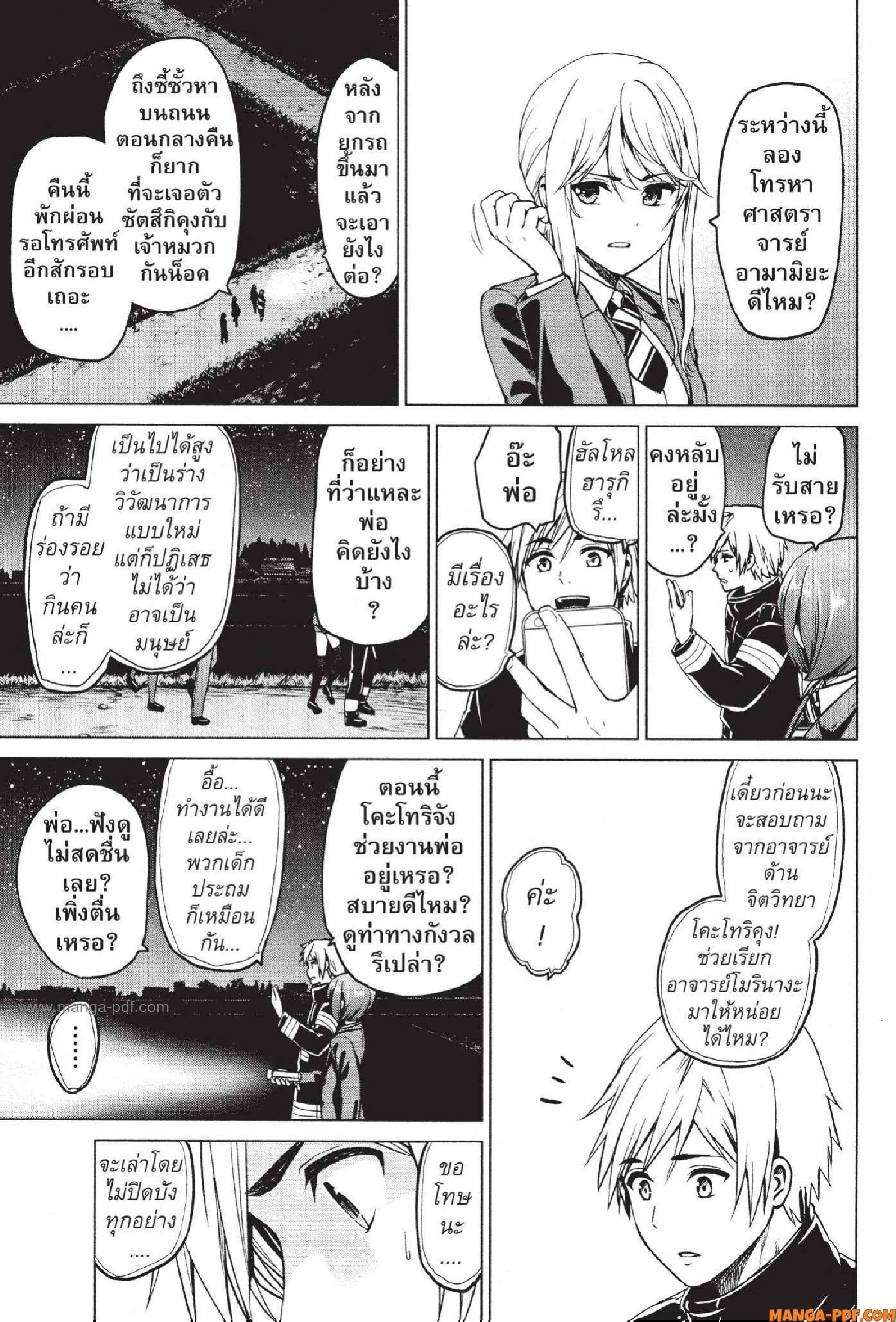 INFECTION 48 (11)