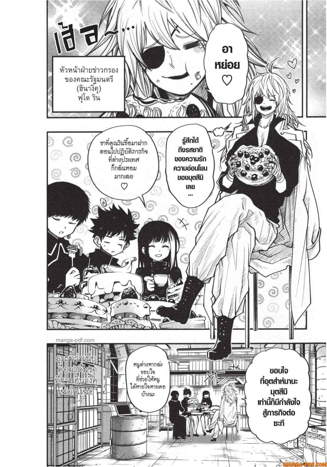 Yozakura san Chi no Daisakusen 21 (10)