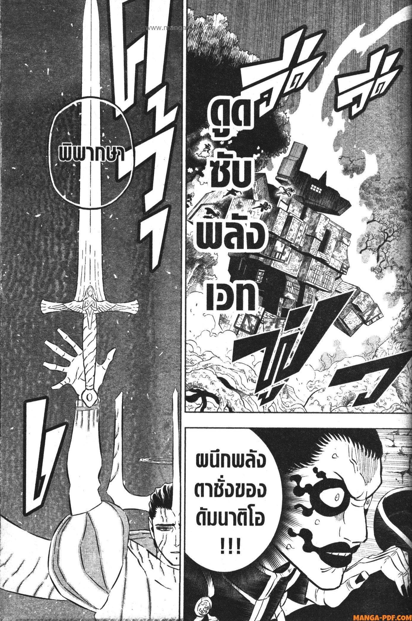 Black Clover 364 (3)
