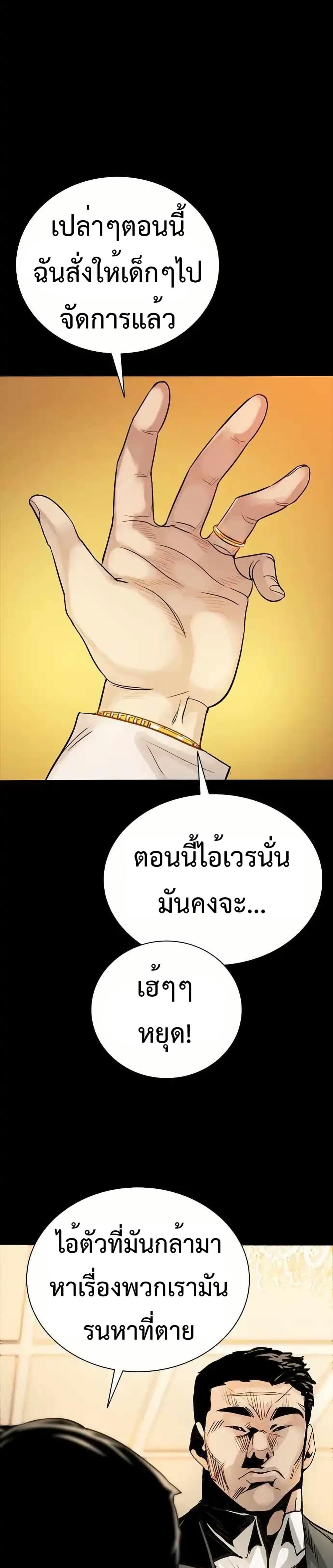Worst Generation 2 24