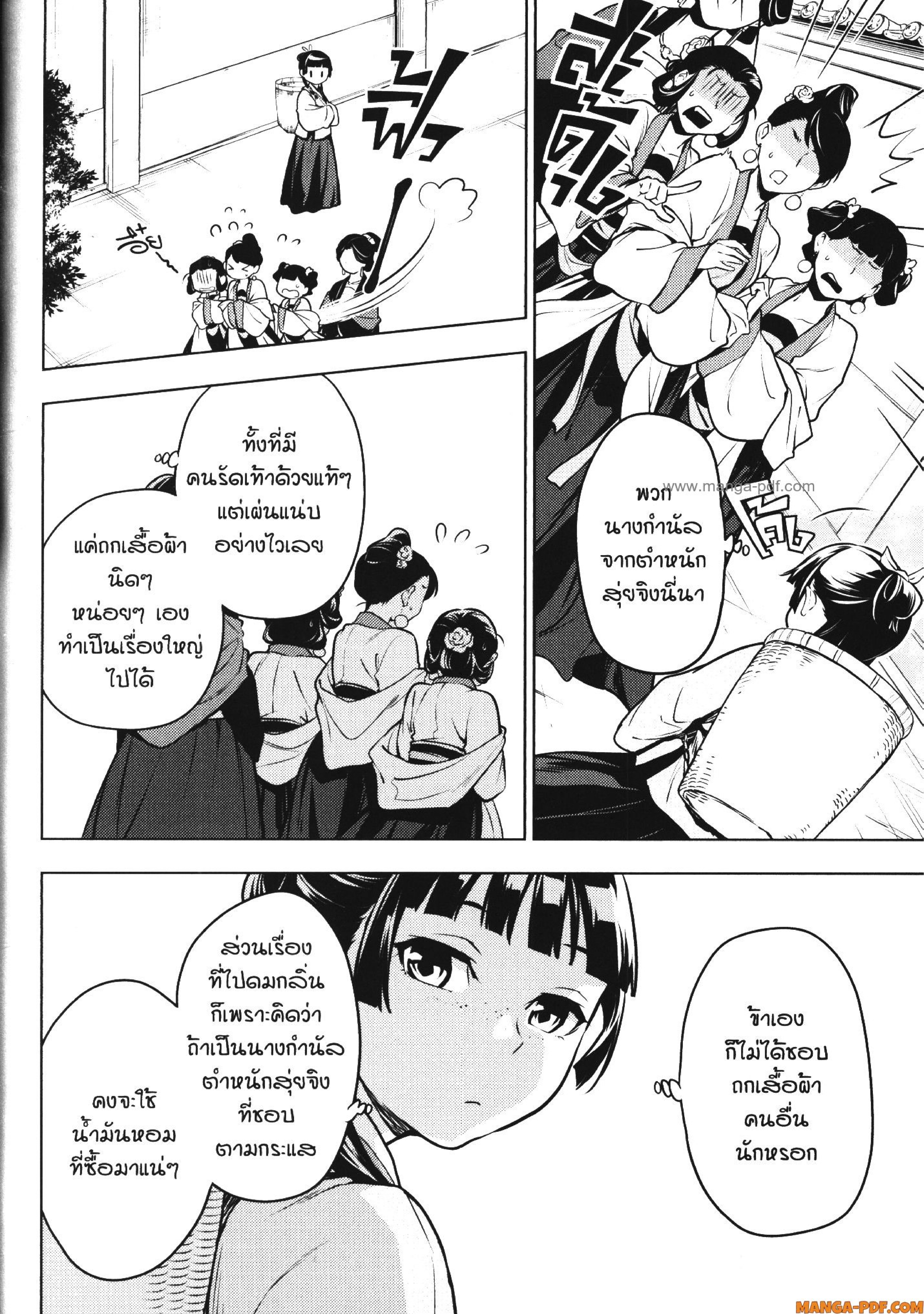 Kusuriya no Hitorigoto 49 (10)