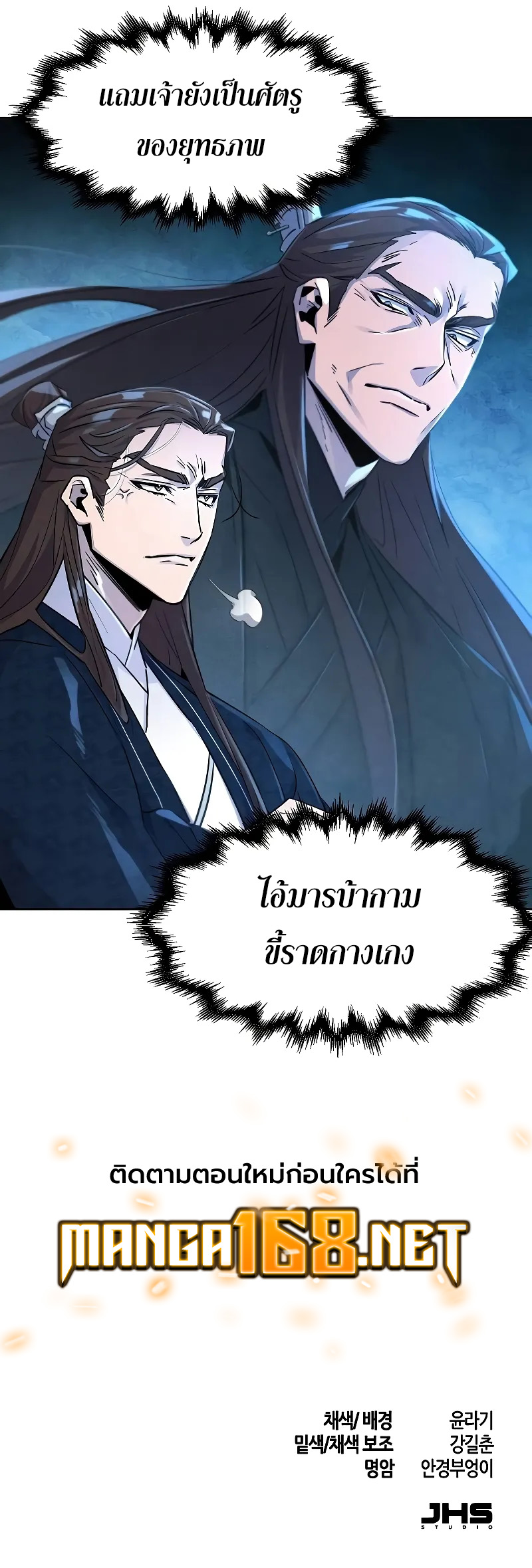 The Return of the Crazy Demon 112 (10)