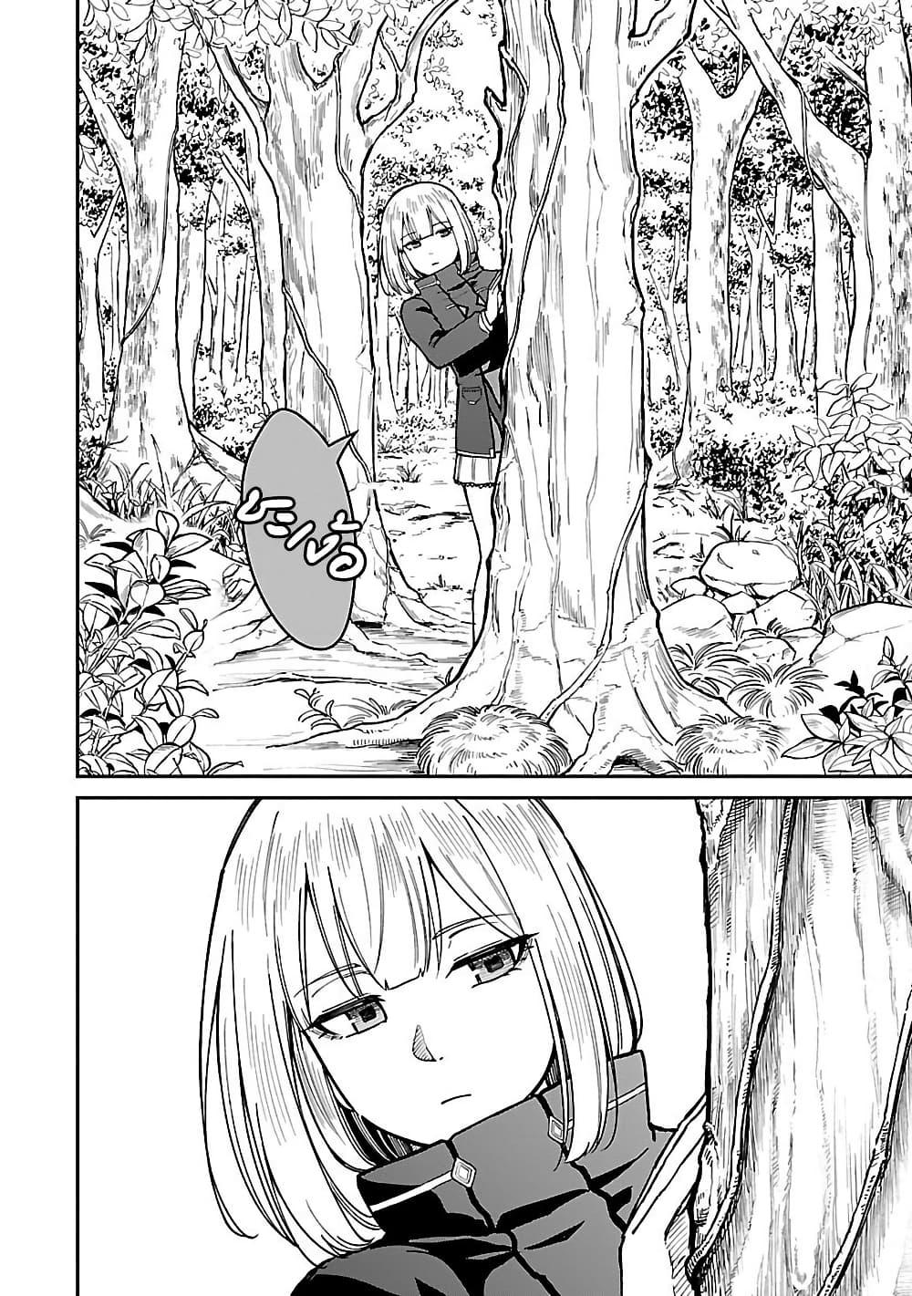 Saikyou no Maou ni Kitaerareta 28.2 08