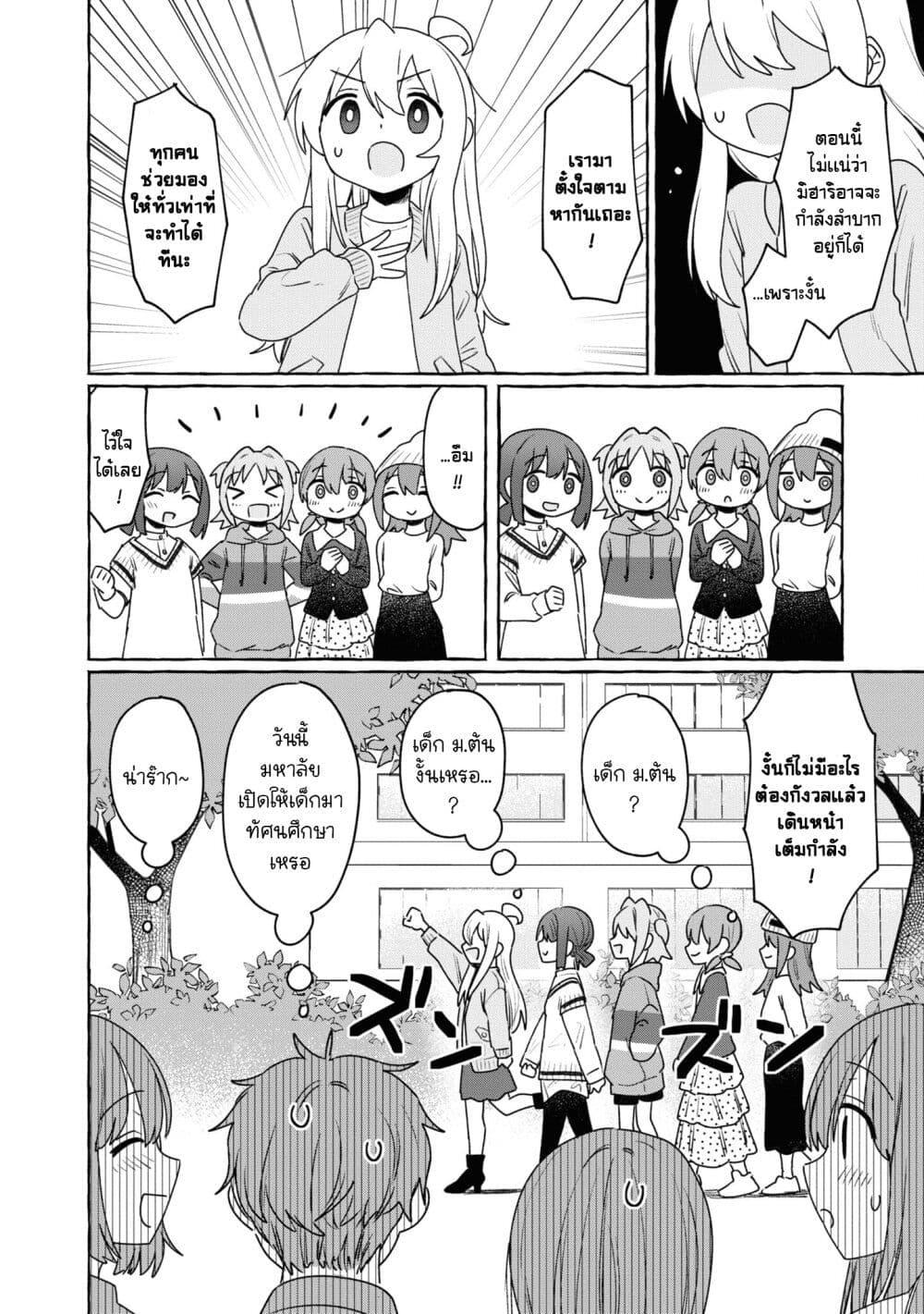 Onii chan wa Oshimai! Koushiki Anthology Comic 61 08