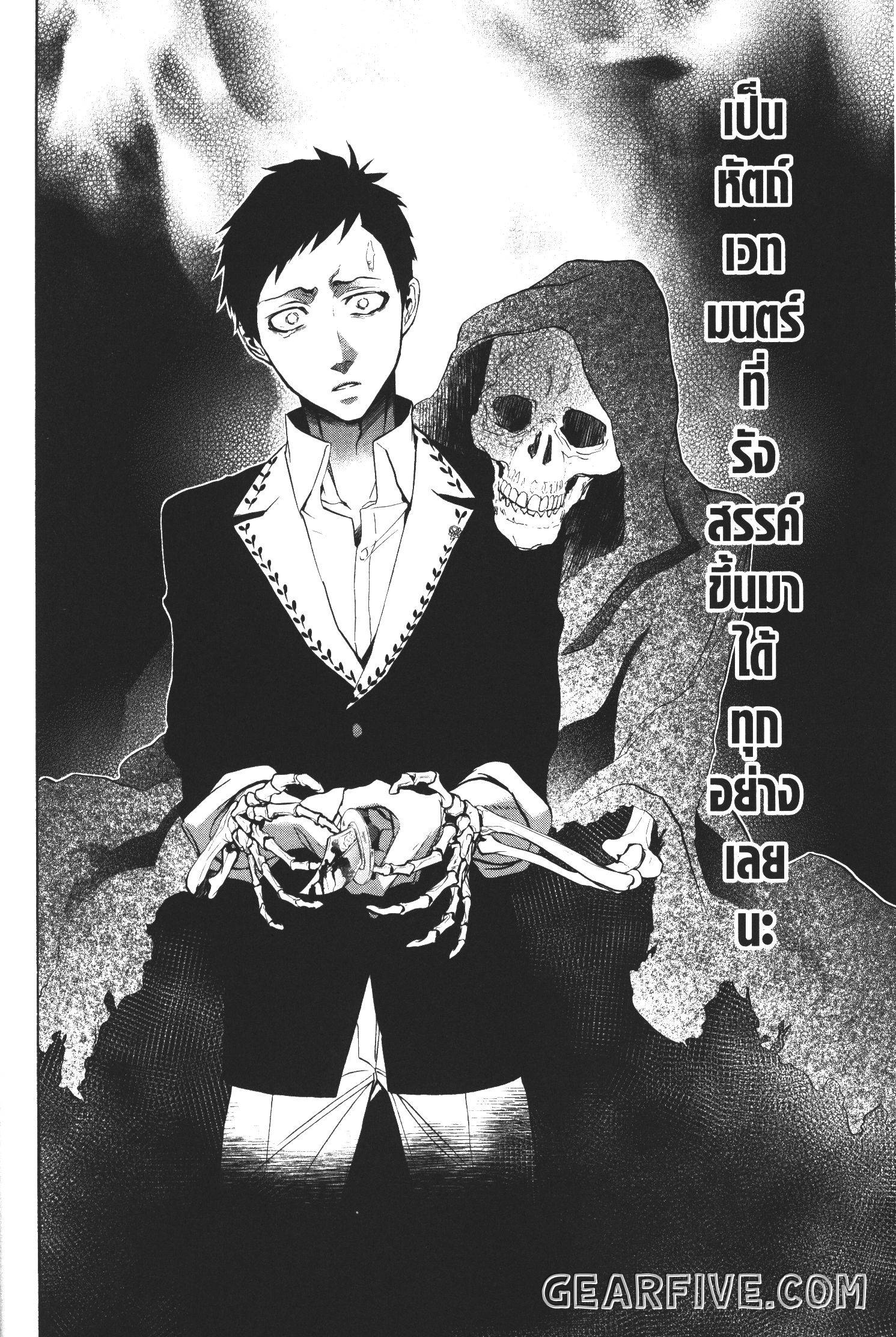 Seijo no Yurikago, Dokujo no Hitsugi 22 (34)
