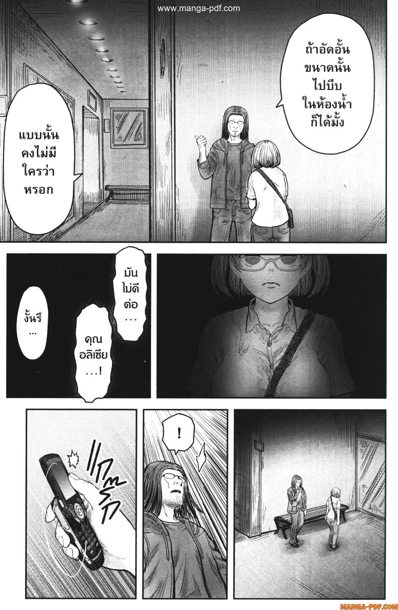 Isekai Ojisan 35 (7)