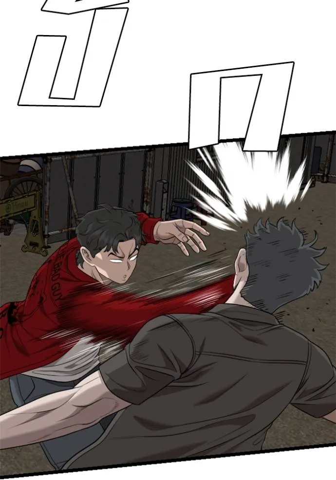 Bad Guy 230 047