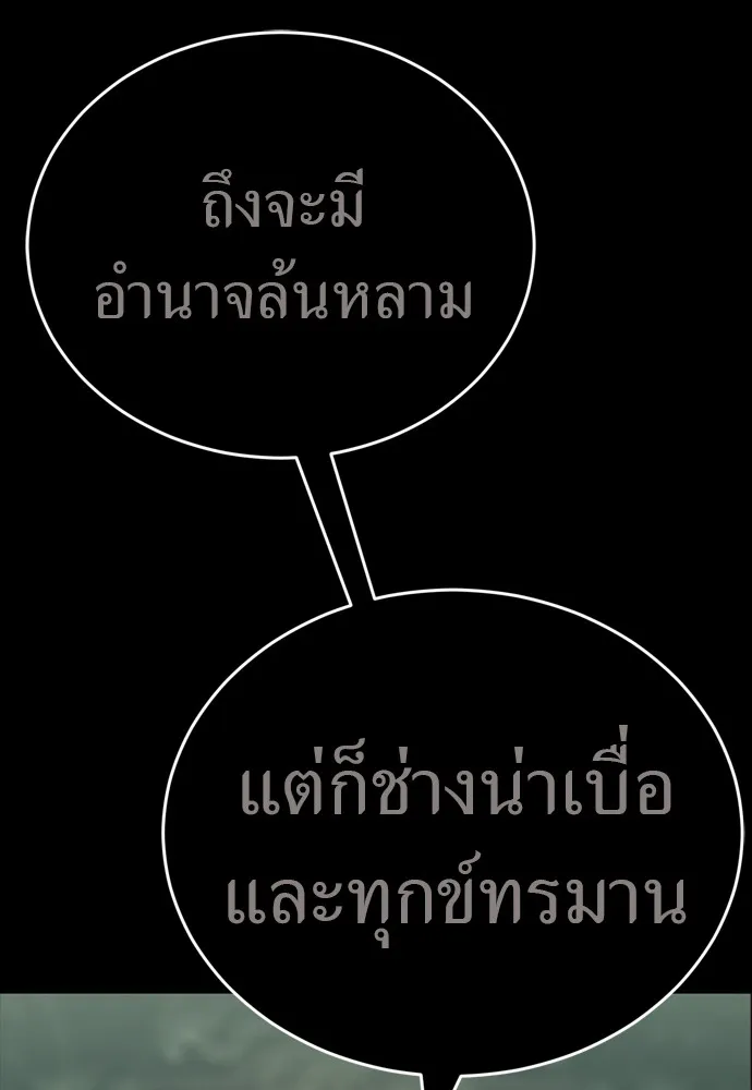 Reincarnation Path of The Underworld King 48 032