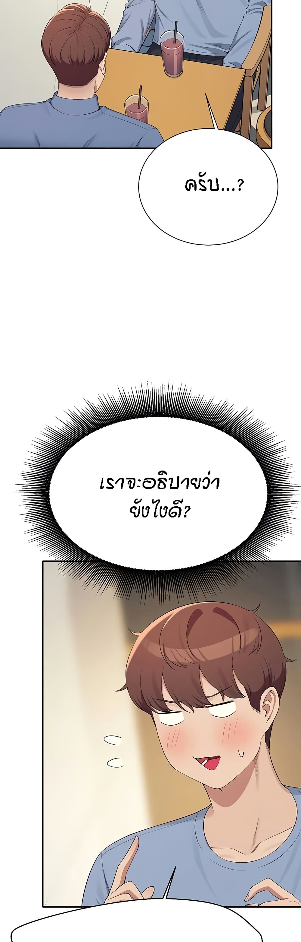 Is There No Goddess in My College 138 28