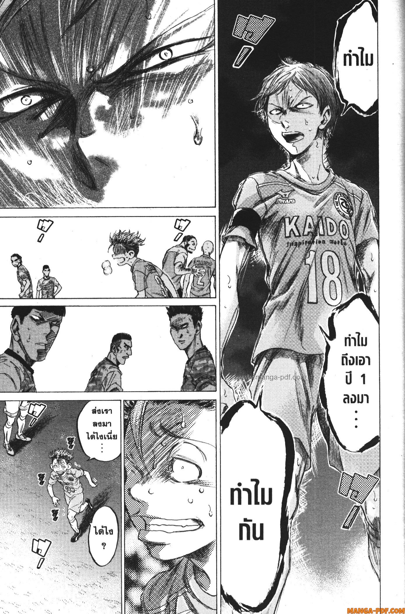 Ao Ashi แข้งเด็กหัวใจนักสู้ 165 (15)