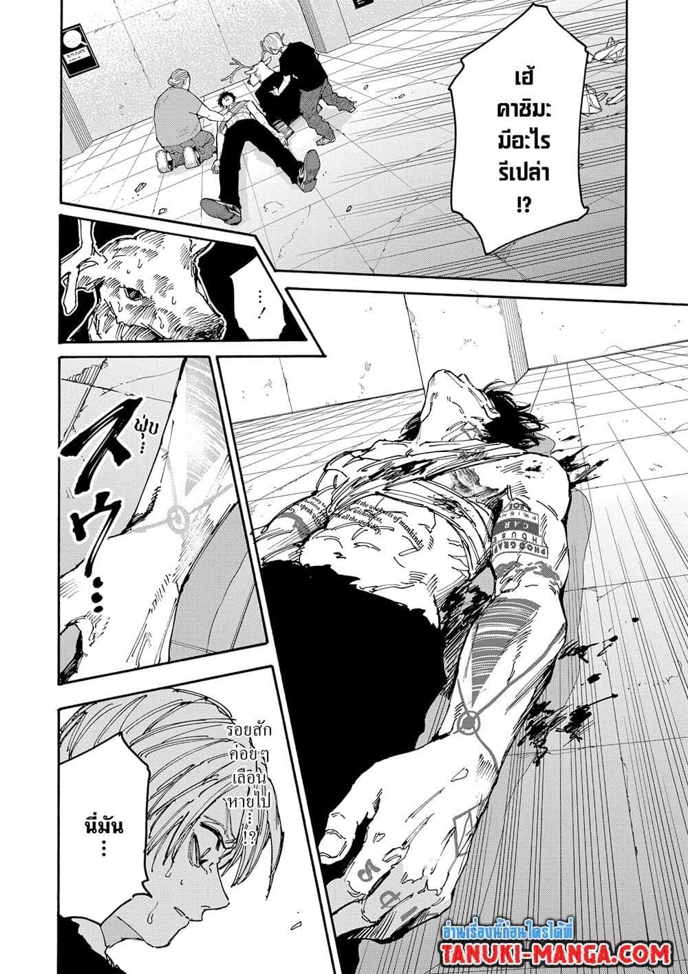 Sakamoto Days 153 14