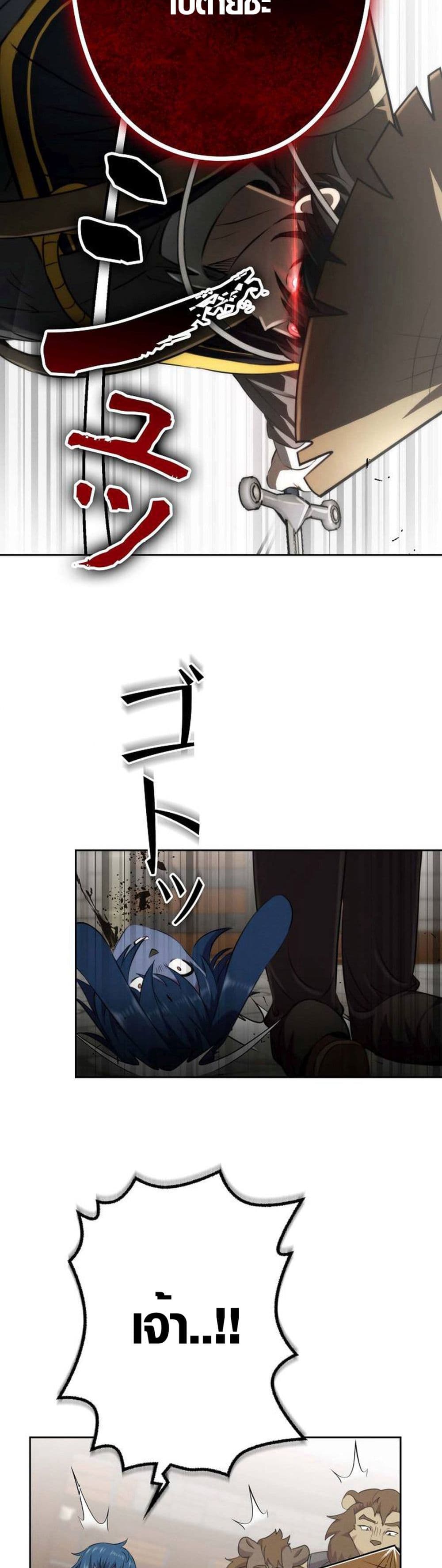 Ore wa Akutou de wa Arimasen 7 02