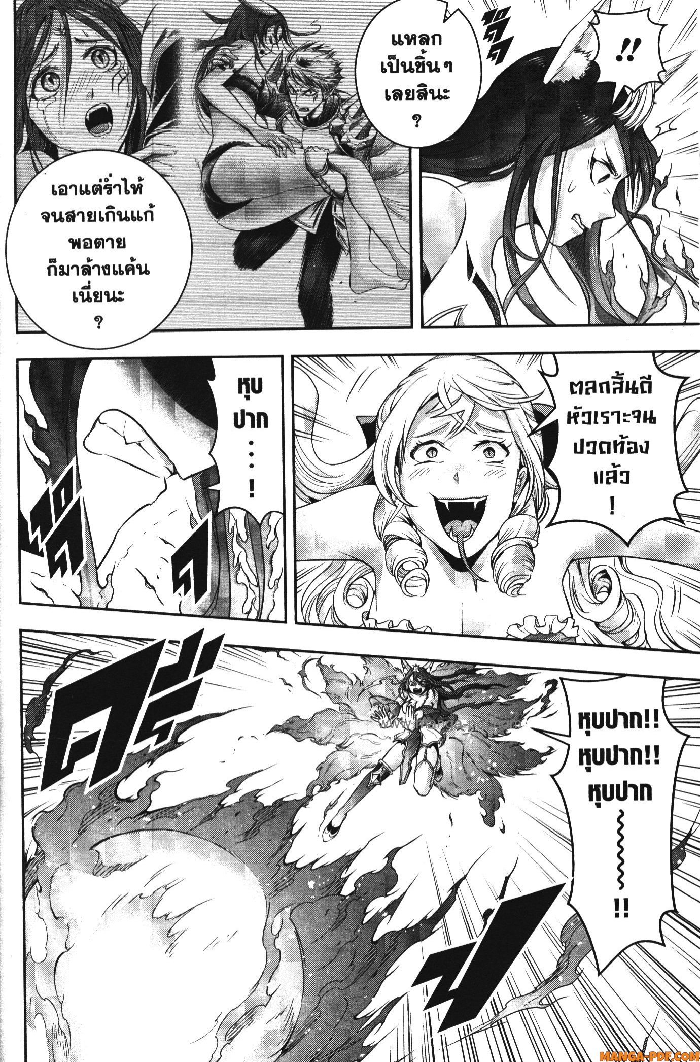 Shitsugyou Kenja no Nariagari 110 (4)
