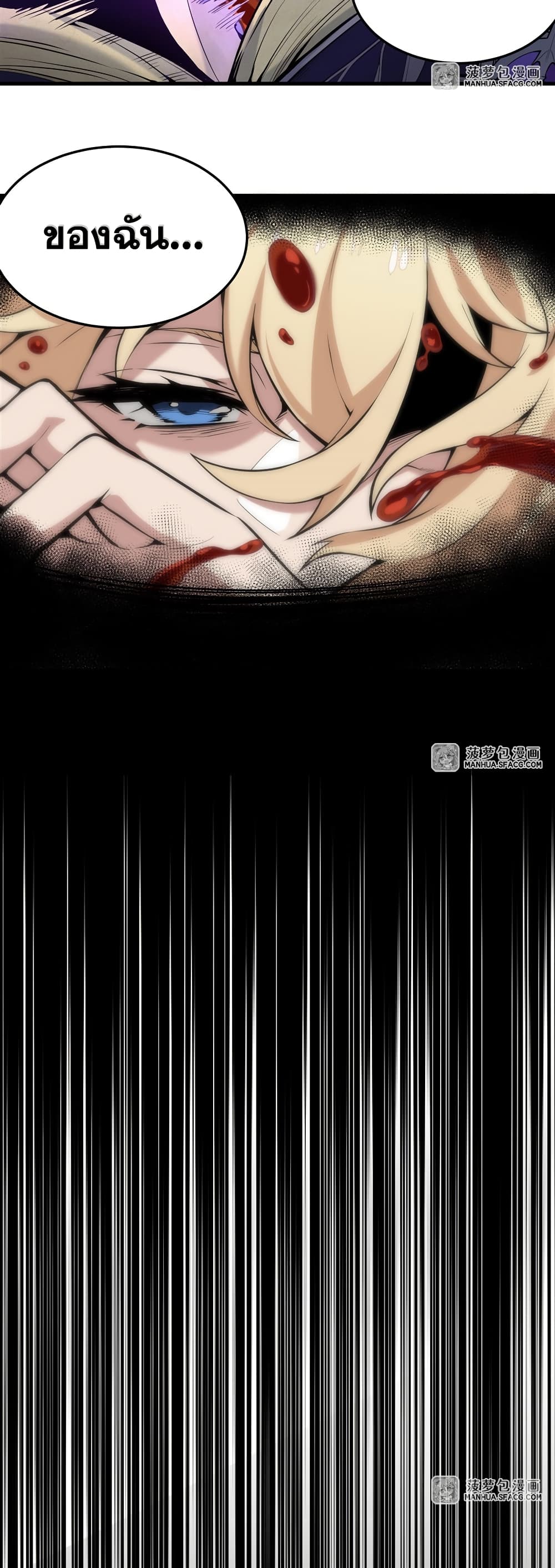 The Yellow haired Villain in Female Main Character's Novel wants Happiness 2 09