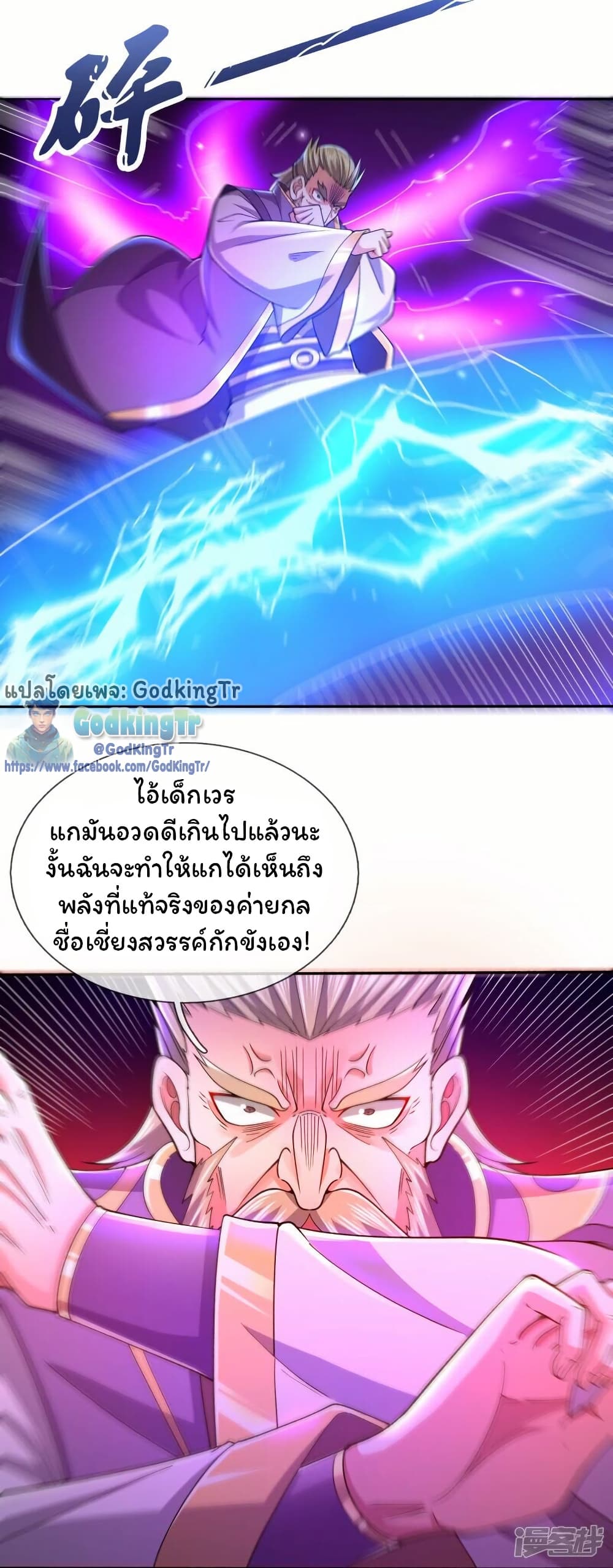 Eternal god King 280 04