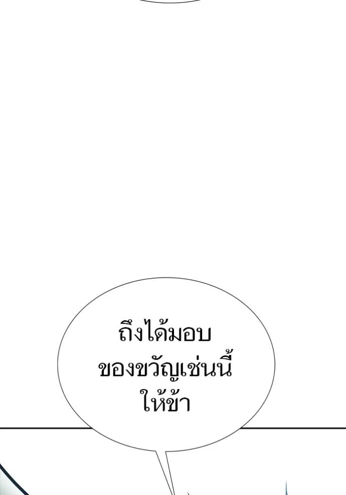 Tower of God 646 200