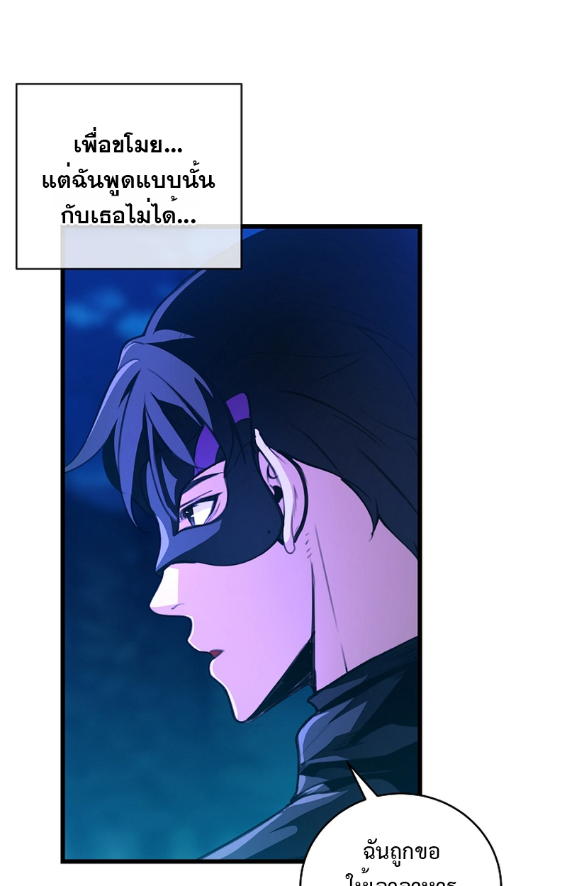 Fated to Be Loved by Villains 7 40