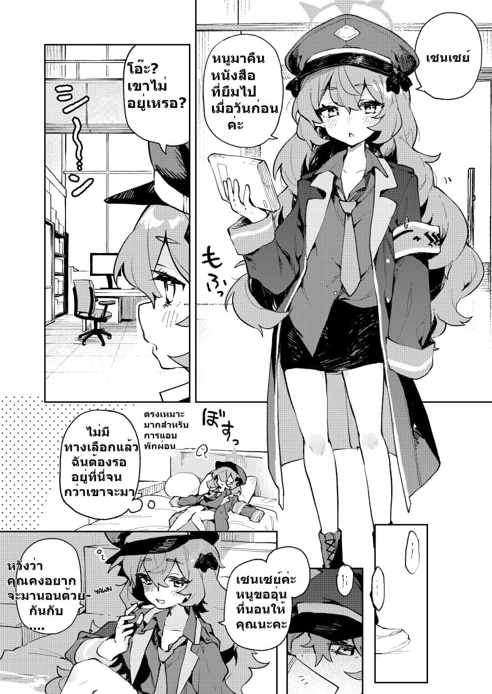 Blue Archive Gehenna Mofumofu Dai Sensou By London Tea Party 1 04