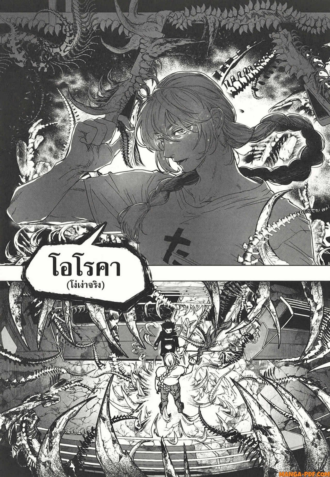 After God 18 (11)