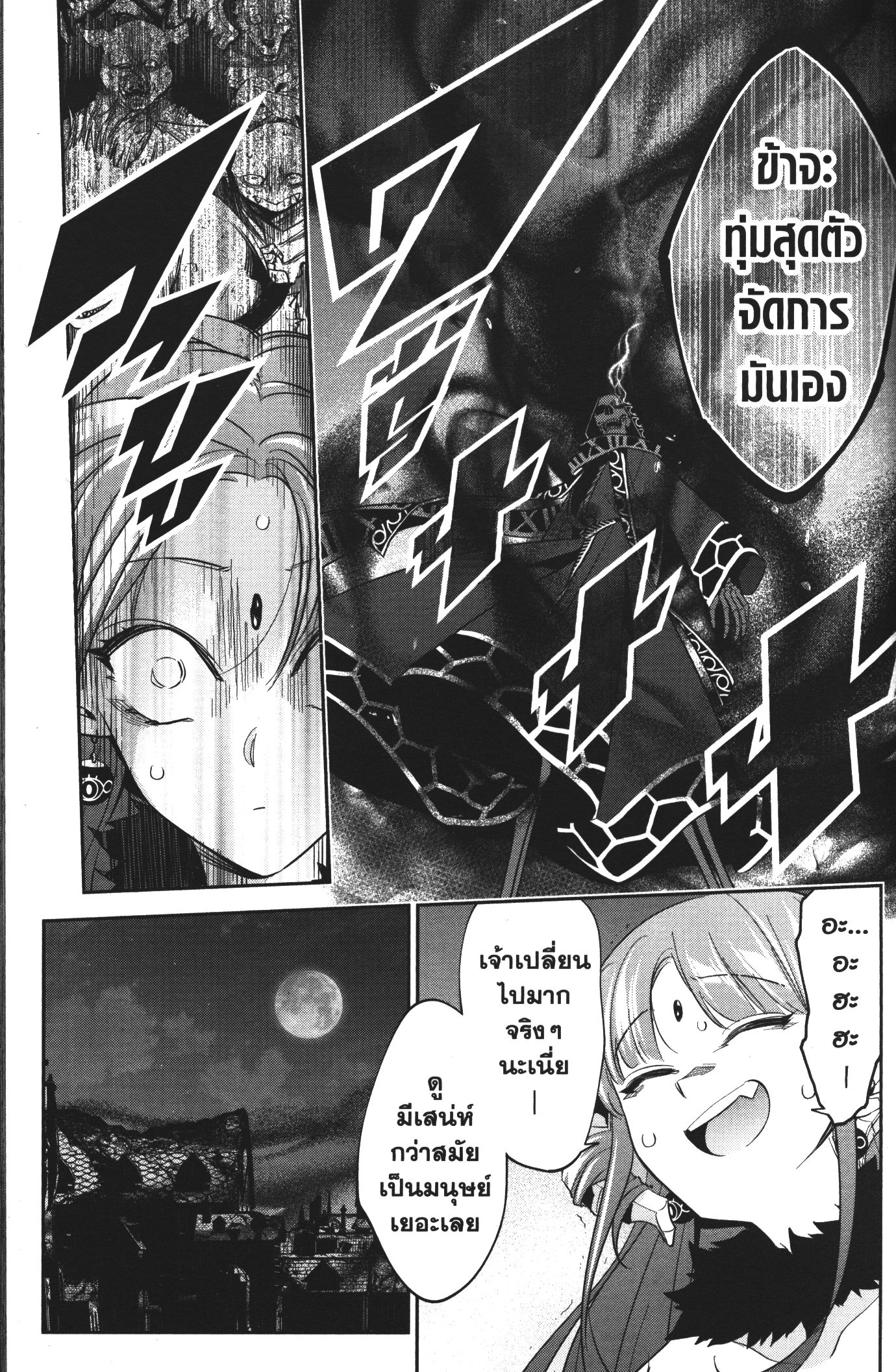 Shokei Sareta Kenja wa Lich ni Tensei Shite Shinryaku Sensou wo Hajimeru 6 (9)
