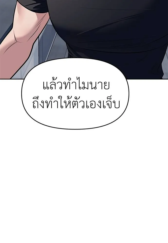 Undercover! Chaebol High School 81 137