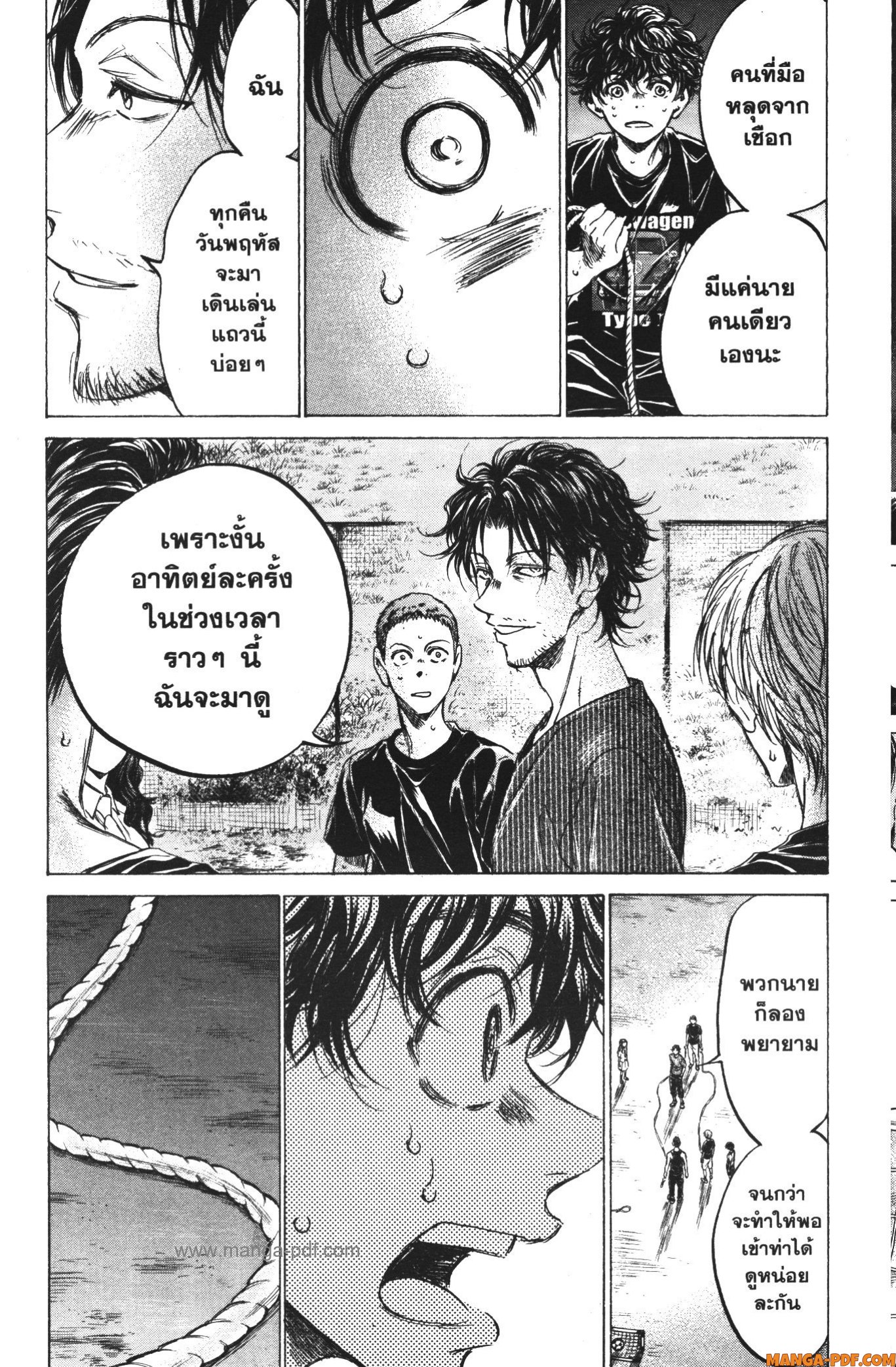 Ao Ashi แข้งเด็กหัวใจนักสู้ 142 (18)