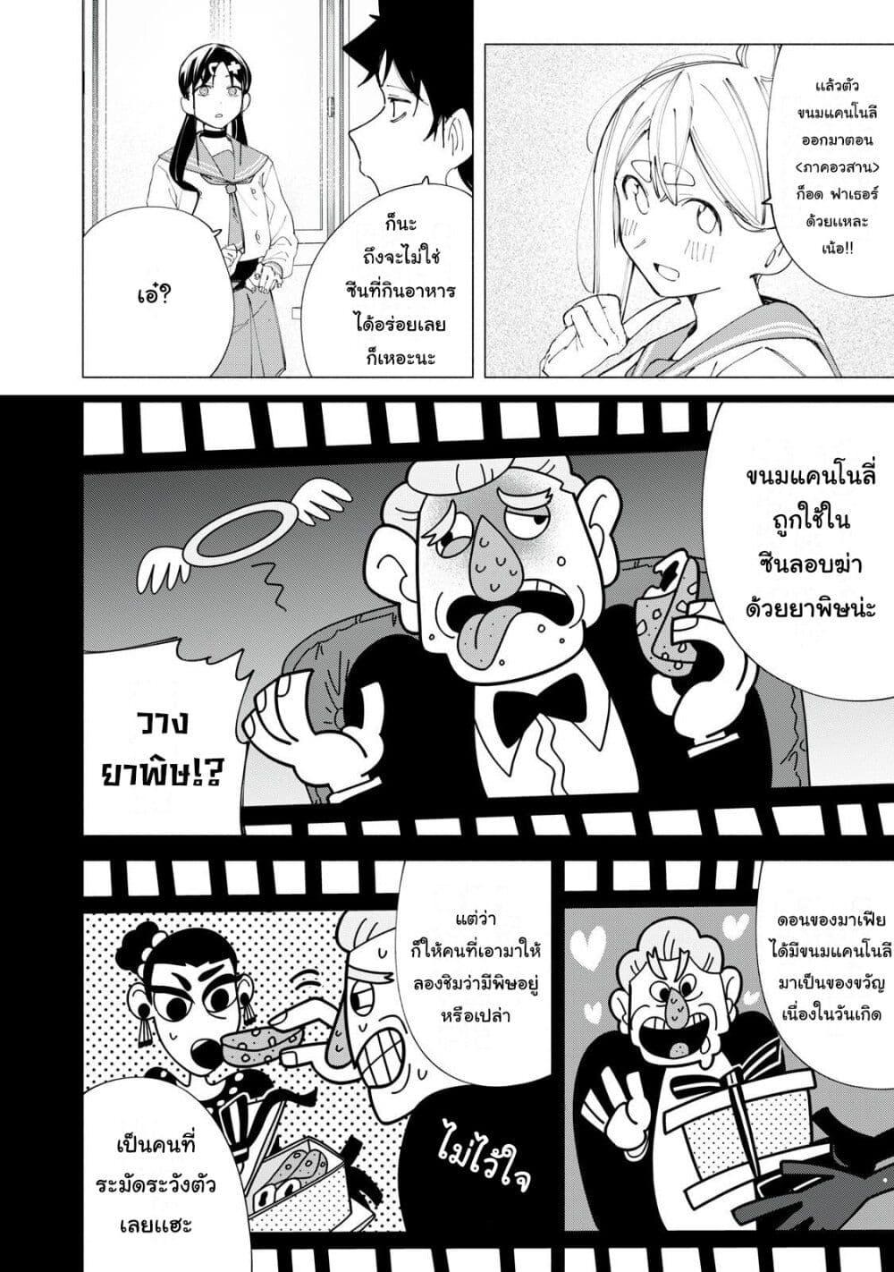 R15+ ja dame desu ka 44 10