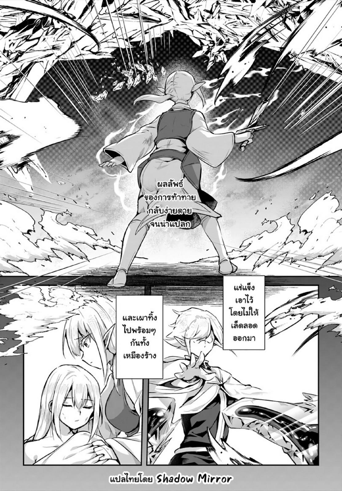 Inbi na Doukutsu no Sono Oku de 19 (4)