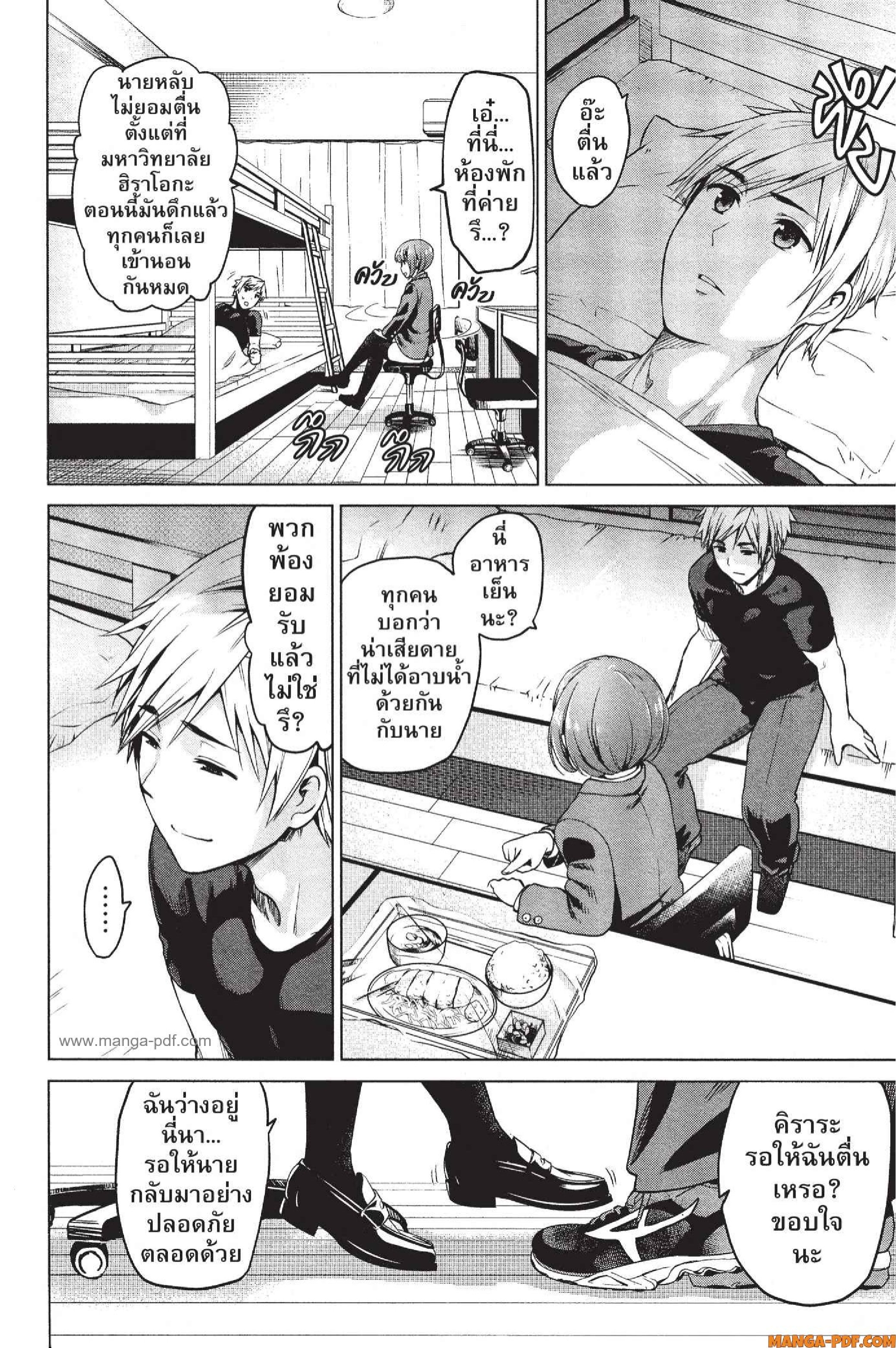 INFECTION 19 (2)