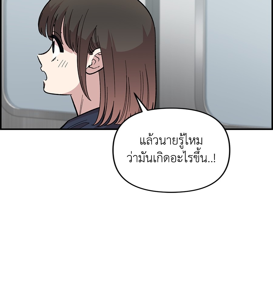 Childhood Friend Complex 29 (40)
