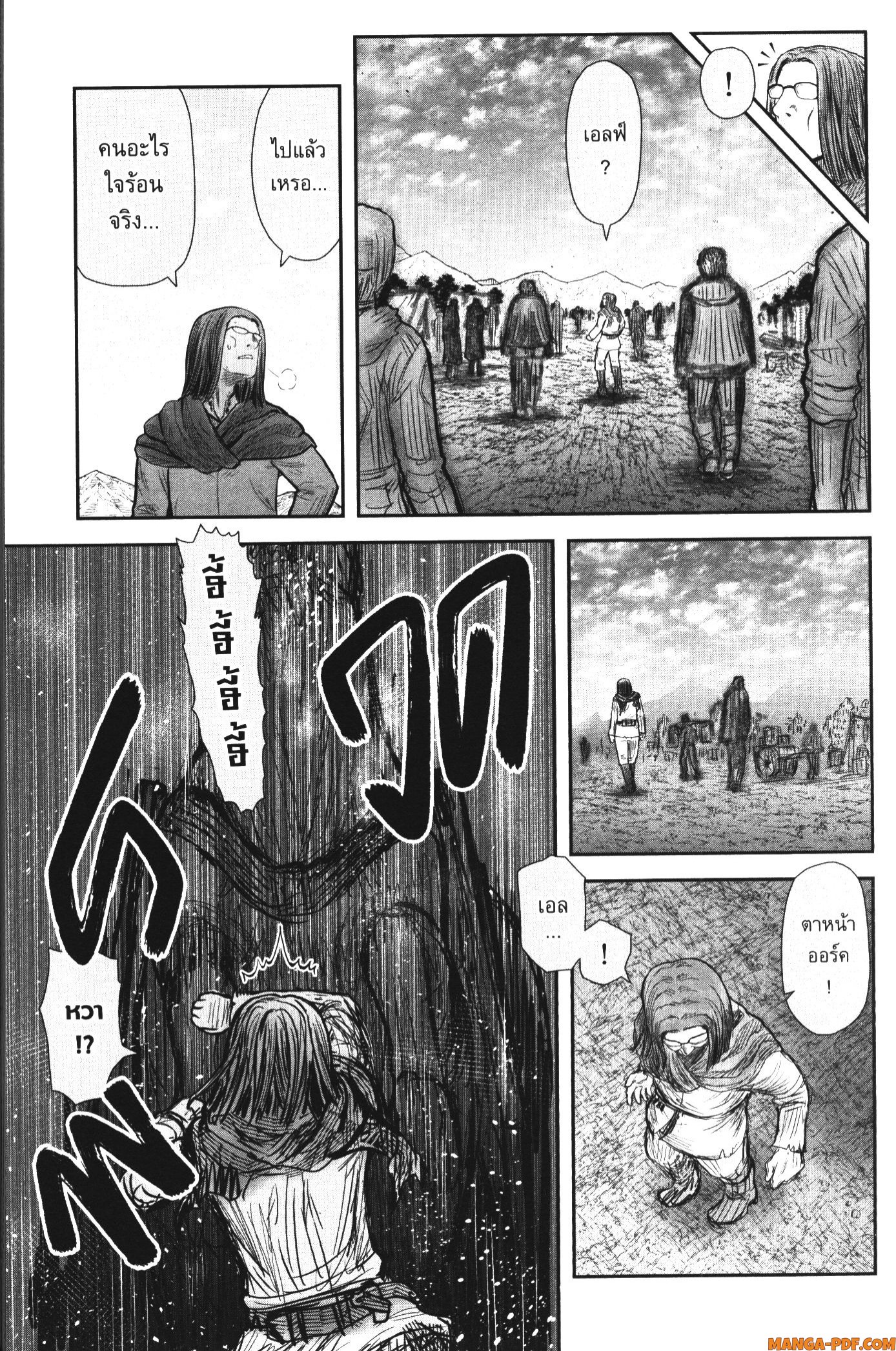 Isekai Ojisan 39 (19)