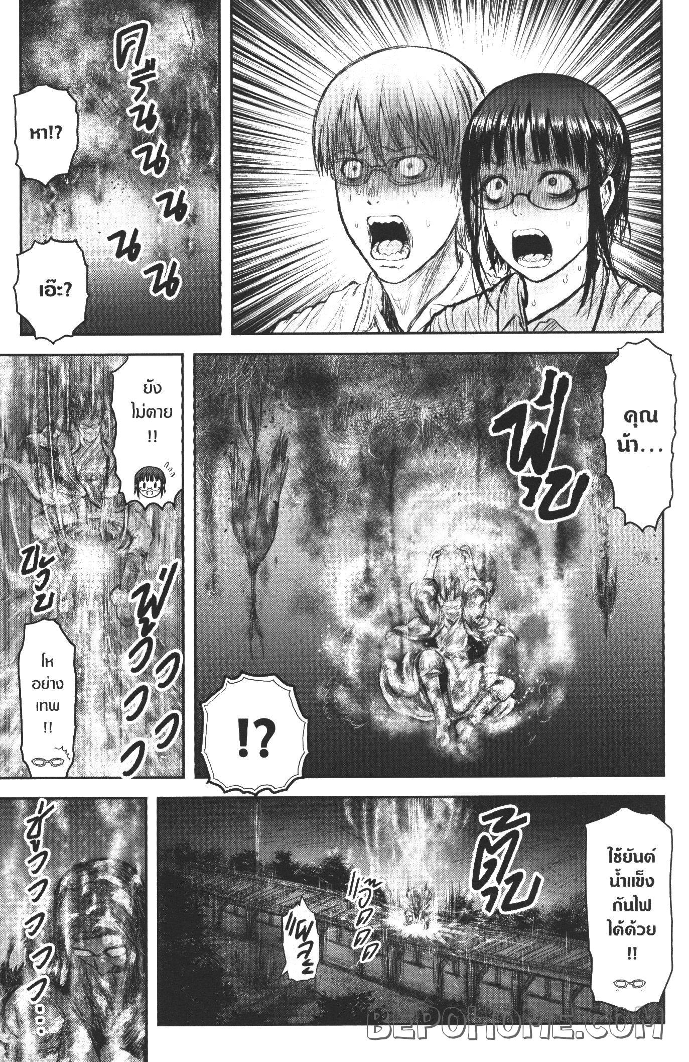 Isekai Ojisan 27 (5)